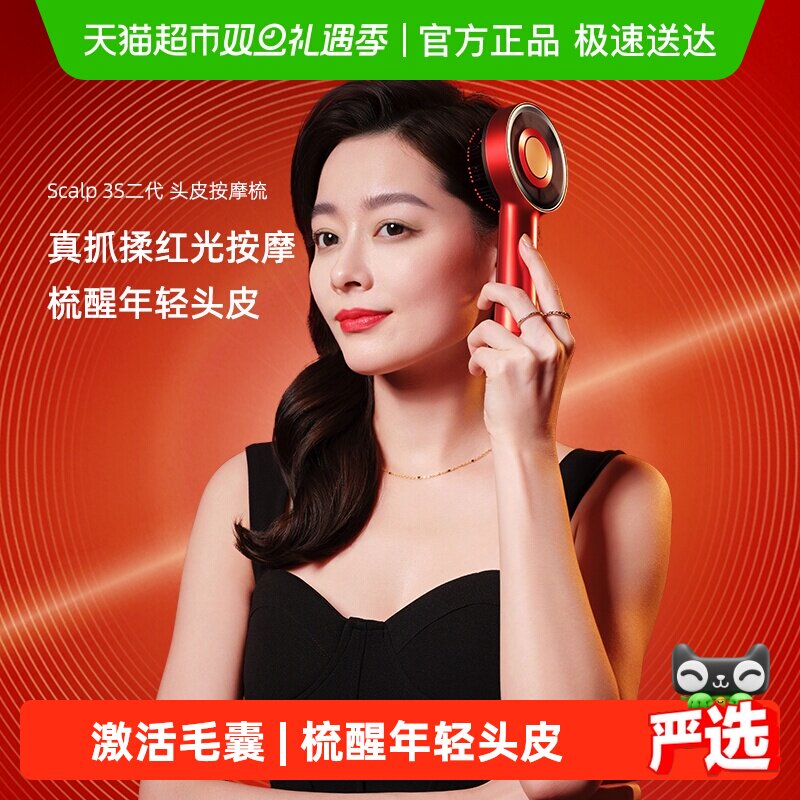 【孙颖莎限量签名款】倍轻松头皮按摩仪二代红光生发仪头部护理健