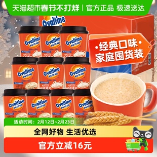 阿华田麦片可可5杯+牛奶味5杯燕麦早餐即食懒人冲泡热饮学生速食