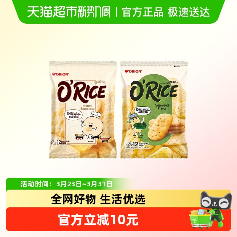 进口好丽友原味紫菜味米饼膨化休闲饼干零食雪饼下午茶点心