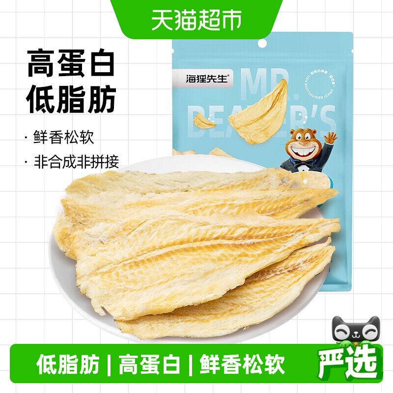 海狸先生香烤鳕鱼片45g即食海鲜高蛋白健康低脂大连特产零食