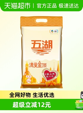 五湖清曼金顶大米5kg*1袋中粮五湖籼米