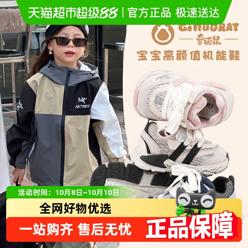 Ginuorat奇诺鼠走步鞋秋季运动鞋