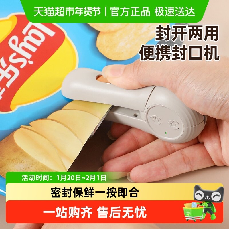 日本封口机迷你小型家用零食塑料袋密封神器食品保鲜封口器,厨房/烹饪用具,封口机,淘宝优惠券,粉丝福利购,淘宝优惠卷