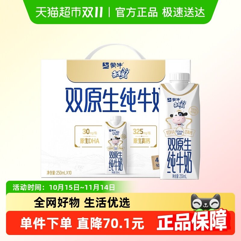 δ����˫ԭ��ţ��250ml��10��