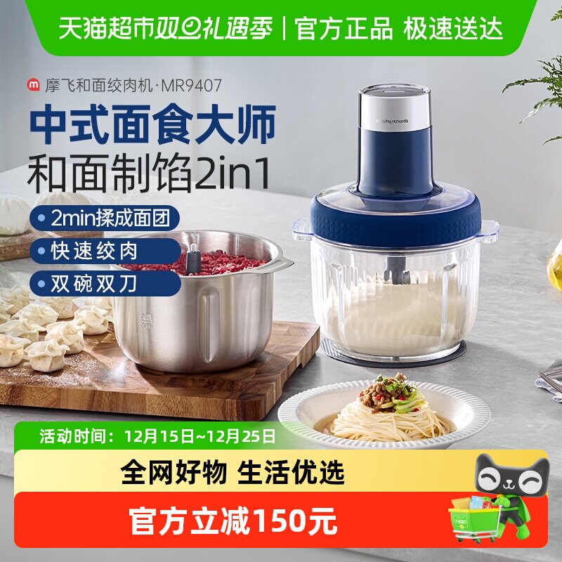 摩飞和面绞肉机家用多功能揉面一体机全自动料理机绞馅碎肉料理机