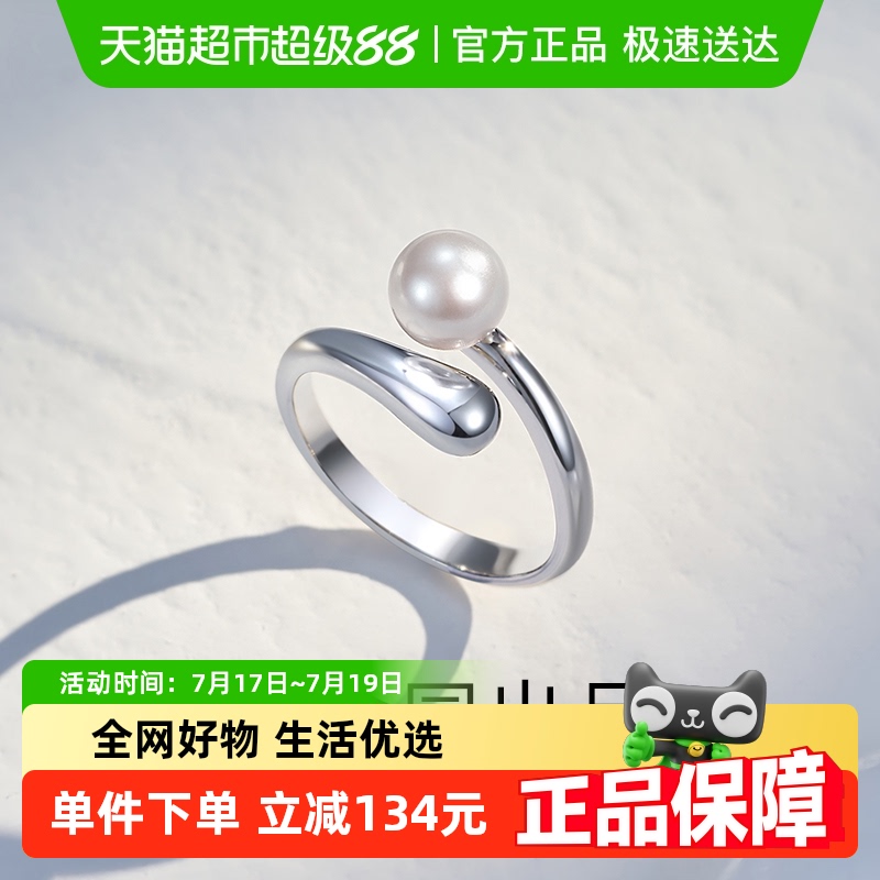 梦金园气质珍珠开口设计银戒指
