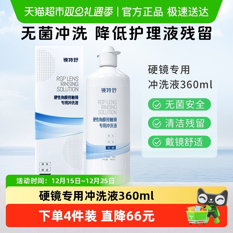 无菌冲洗 降低护理液残留