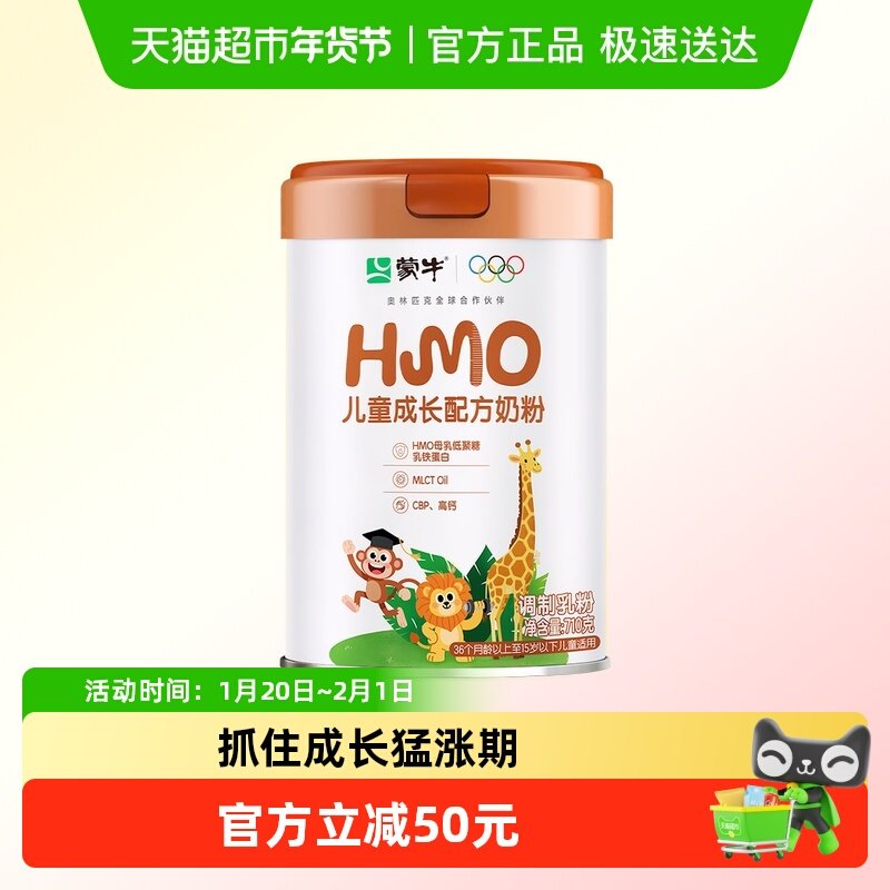 蒙牛儿童成长专用配方奶粉学生青少年助力3到15岁正品高个子高钙,咖啡/麦片/冲饮,学生奶粉,淘宝优惠券,粉丝福利购,淘宝优惠卷