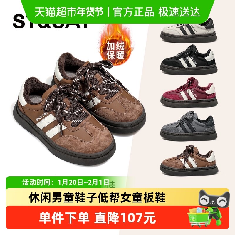 星期六童鞋儿童德训鞋秋冬新款时尚复古休闲男童鞋子低帮女童板鞋,童鞋/婴儿鞋/亲子鞋,板鞋,淘宝优惠券,粉丝福利购,淘宝优惠卷