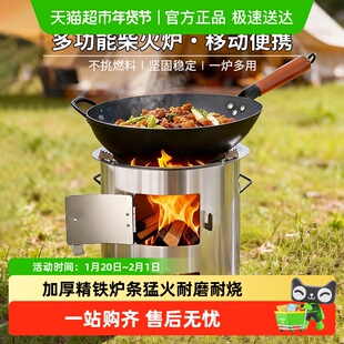 尚烤佳柴火灶 柴火炉 野营炉具 农村户外烧木柴地锅灶台 烧烤炉子