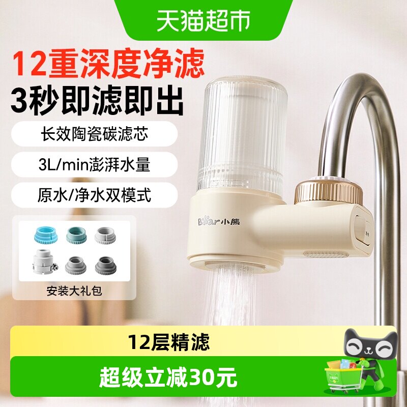 小熊活性炭净水器额定出水量180L										
