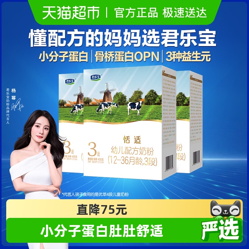 ֱ3׶䷽̷12-36Сӵ400g*3