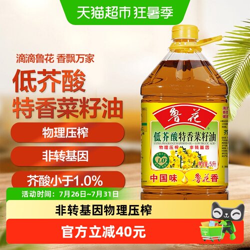 鲁花低芥酸物理压榨菜籽油5L