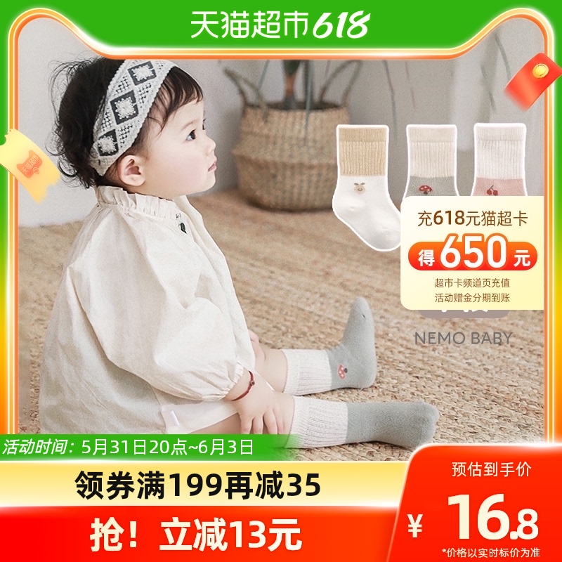 婧麒婴儿袜子春秋款柔软亲肤棉袜中筒袜