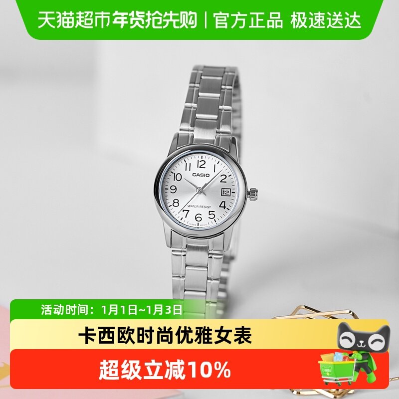 Casio卡西欧手表简约防水指针日历石英学生女士表LTP-V002D