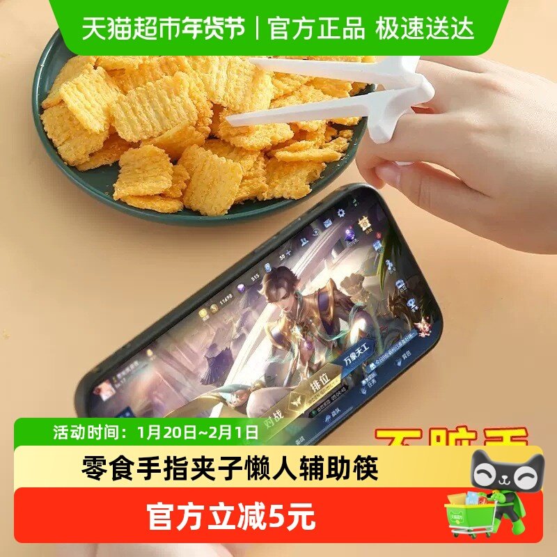 零食手指夹子懒人辅助筷夹薯片不脏手手指套环玩游戏懒人神器,家居饰品,创意礼品,淘宝优惠券,粉丝福利购,淘宝优惠卷