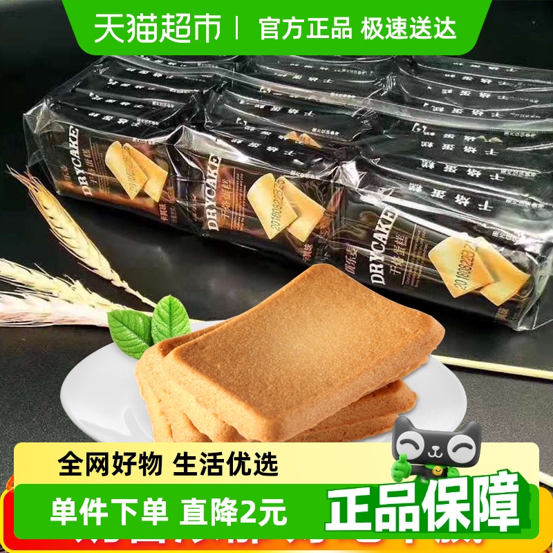 优乐麦干烙蛋糕卡其味饼干