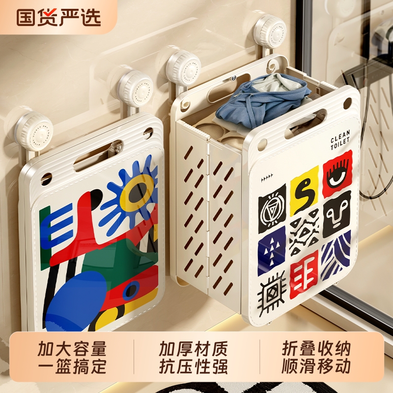 吸盘脏衣篓家用可折叠脏衣篮高颜值大容量洗衣篮收纳篮衣服收纳筐