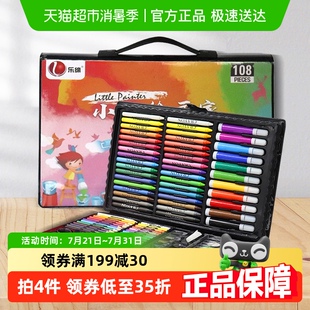 儿童绘画画笔108件套装 礼盒美术用品无毒可水洗彩笔生日礼物