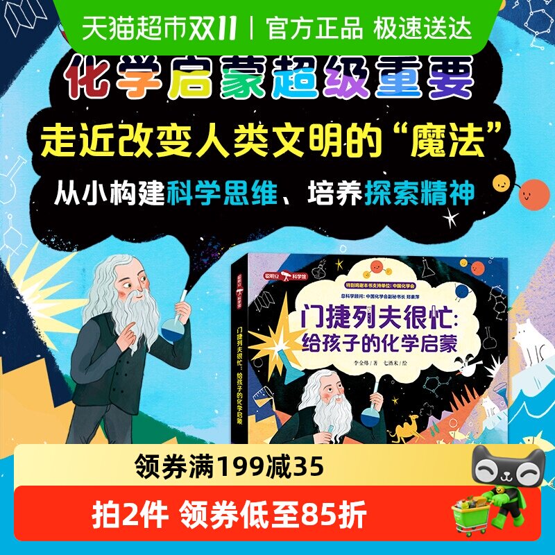 �Ž��з��æ�����ӵĻ�ѧ����ȫ��5�����쿶�ͯ��ѧ�ٿ�ȫ��