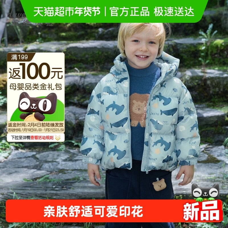 戴维贝拉儿童羽绒服冬装新款男童女童面包服宝宝保暖羽绒外套童装,童装/婴儿装/亲子装,羽绒服,淘宝优惠券,粉丝福利购,淘宝优惠卷
