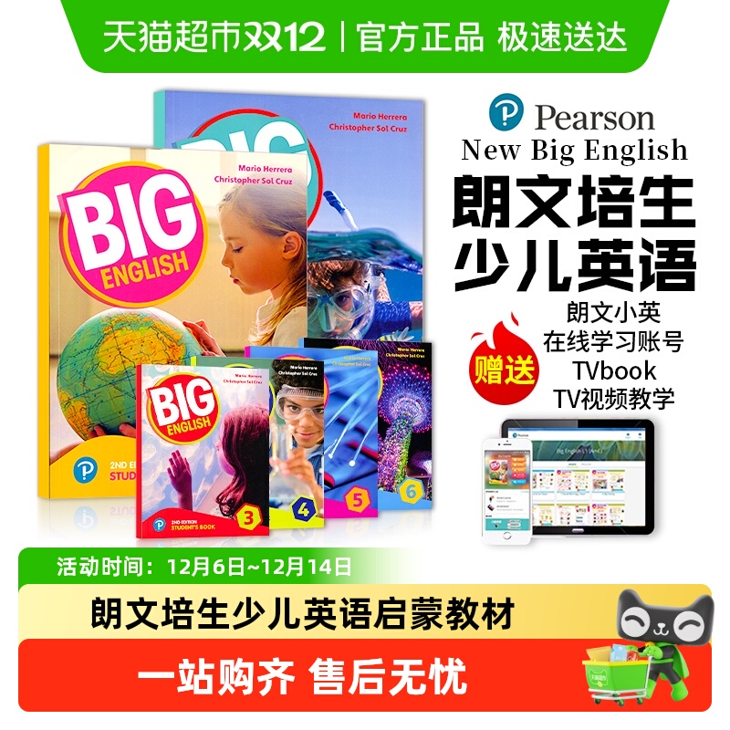 bigenglish教材朗文少儿英语