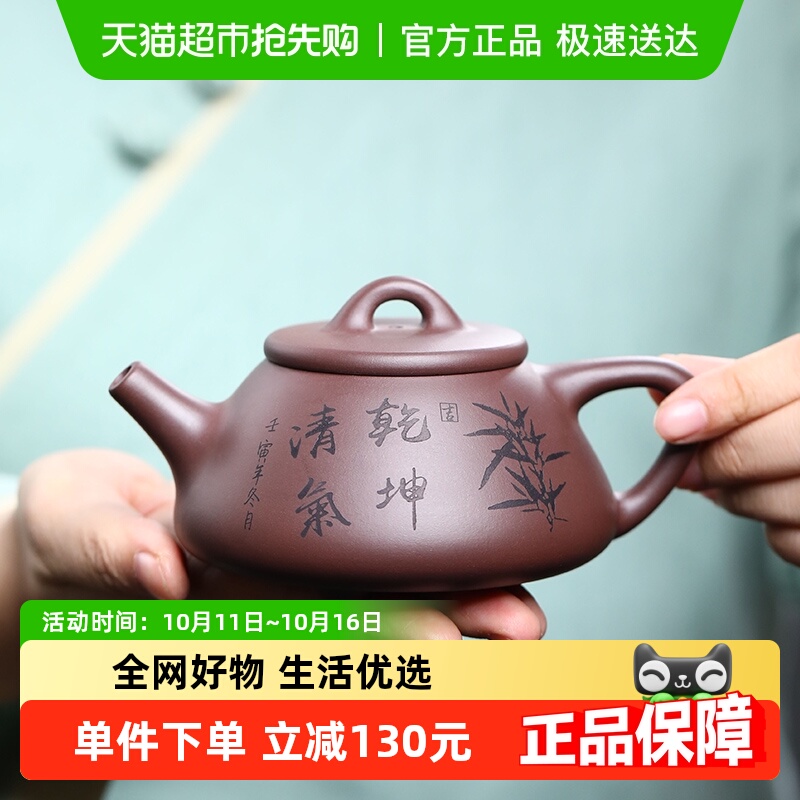 金镶玉宜兴紫泥石瓢紫砂壶蒋旭东全纯手工茶壶高端一壶二杯泡茶壶
