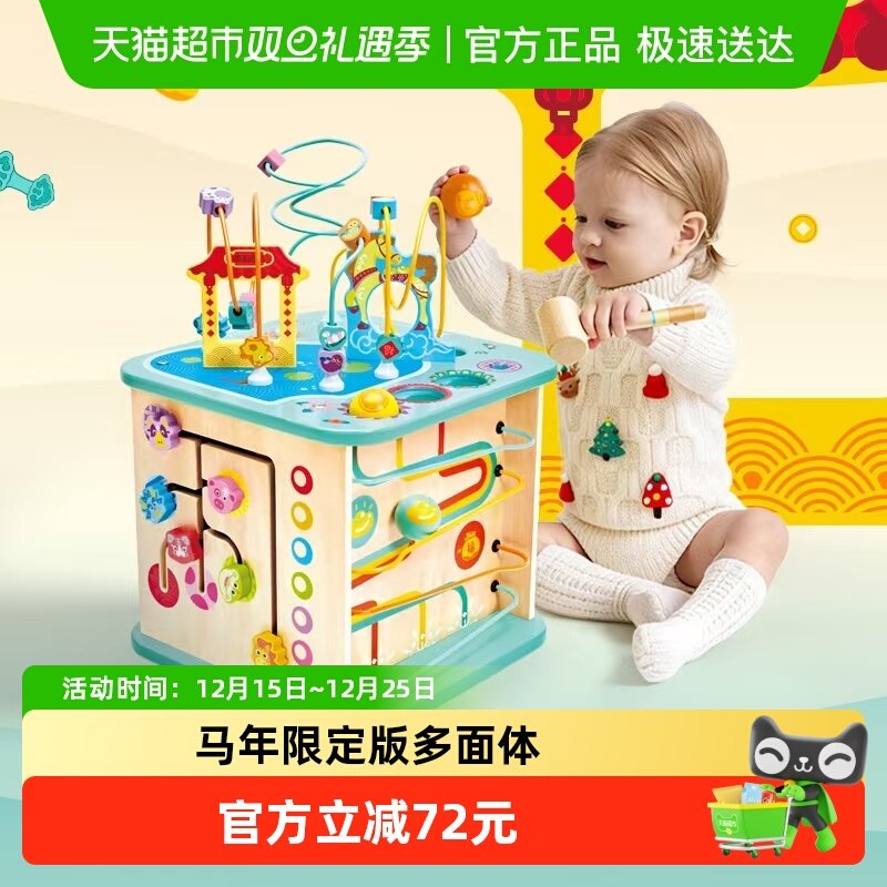 Hape开心农场马年限定版游戏盒