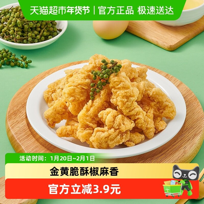 安井小厨鸡肉小酥肉200g半成品炸类小吃冷冻速食可用空气炸锅美食,水产肉类/新鲜蔬果/熟食,包装速食菜/预制菜,淘宝优惠券,粉丝福利购,淘宝优惠卷