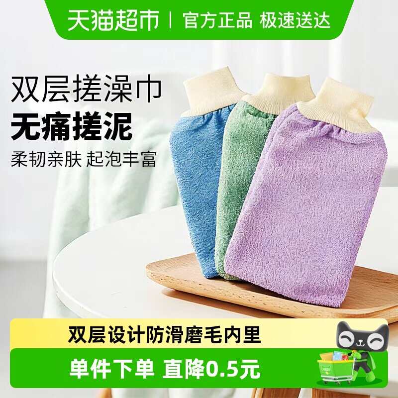 妙然搓澡巾搓背澡擦加厚手套沐浴擦深度清洁沐浴洗澡神器家用