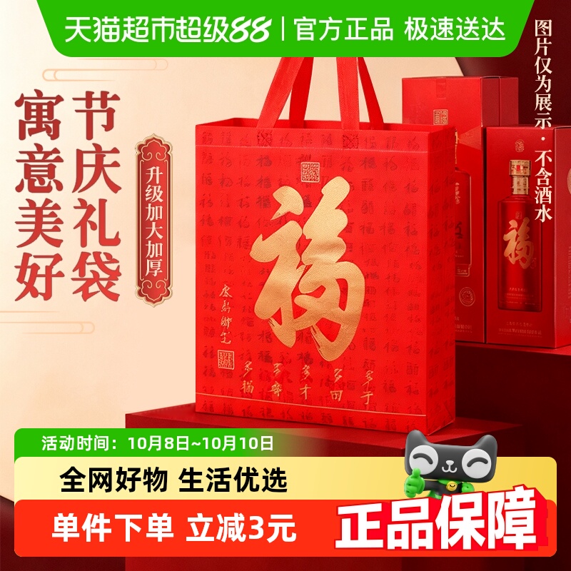 千屿礼品袋无纺布手提加厚防水中秋国庆新年送礼烟酒红色喜庆吉利