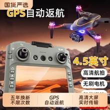 网红学生2025新款带大屏遥控器疆无人机高清专业航拍儿童入门遥控飞机飞行器高端玩具男孩黑科技GPS自动返航