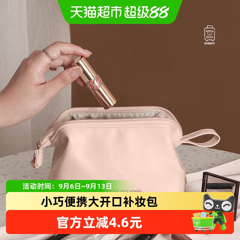 乐活旅行迷你化妆包拉链顺滑补妆图片