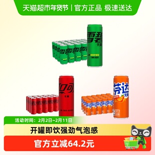 可口可乐无糖330ml*24罐*3箱（可乐+雪碧+芬达）多种包装随机发货