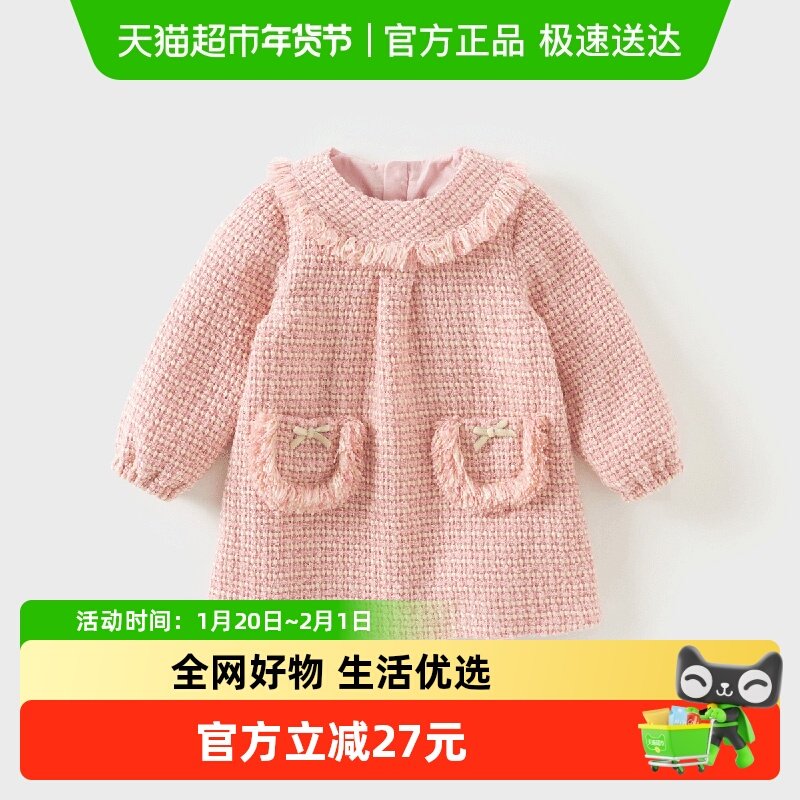 【商场同款】戴维贝拉儿童裙子2025秋装新款女童洋气小香风连衣裙,童装/婴儿装/亲子装,连衣裙,淘宝优惠券,粉丝福利购,淘宝优惠卷