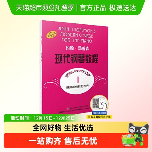 大汤1约翰汤普森