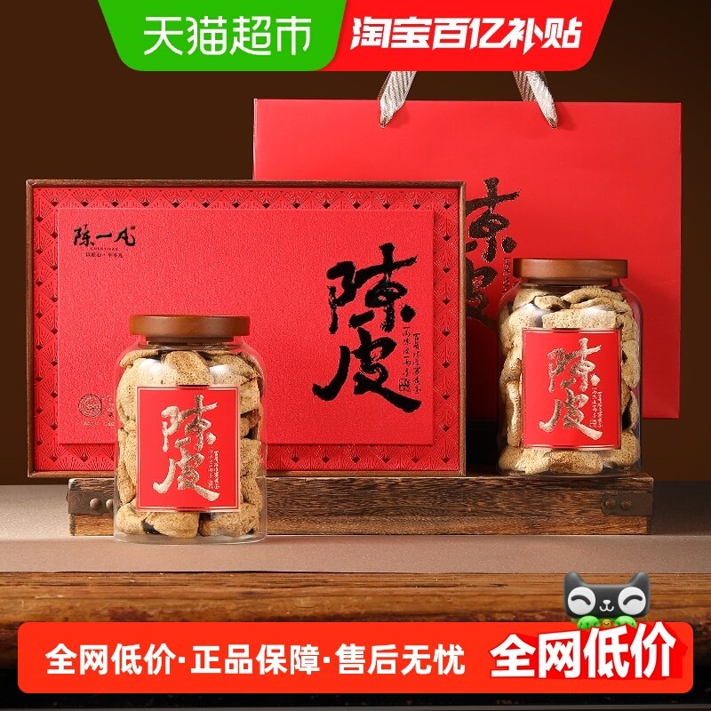 陈一凡正宗新会老陈皮茶叶礼盒自然陈化老陈皮送礼送长辈年节佳礼,茶,陈皮茶,淘宝优惠券,粉丝福利购,淘宝优惠卷
