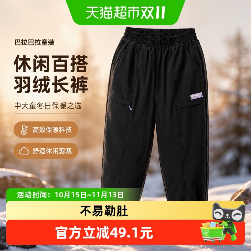 巴拉巴拉童装儿童羽绒裤女童2026冬装中大童休闲保暖长裤子青少年