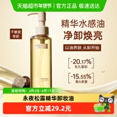 Judydoll橘朵A标永夜松露精华卸妆油养肤温和清洁脸部150ml 1瓶