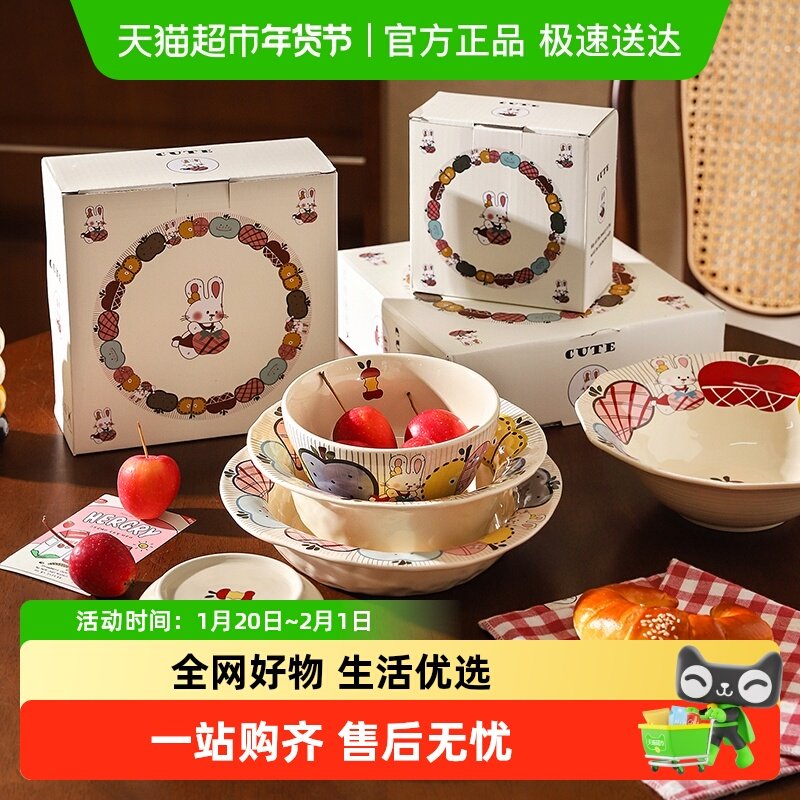 舍里卡通可爱陶瓷米饭碗家用高颜值甜品酸奶碗西餐盘深盘2025新款,餐饮具,盘,淘宝优惠券,粉丝福利购,淘宝优惠卷