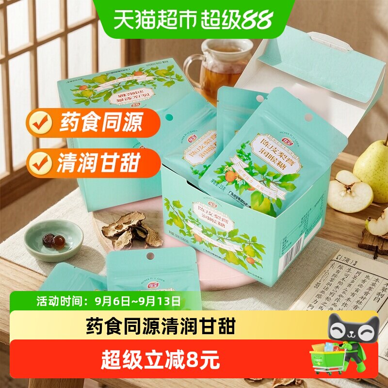 佳宝陈皮梨膏润喉糖好吃不上火图片
