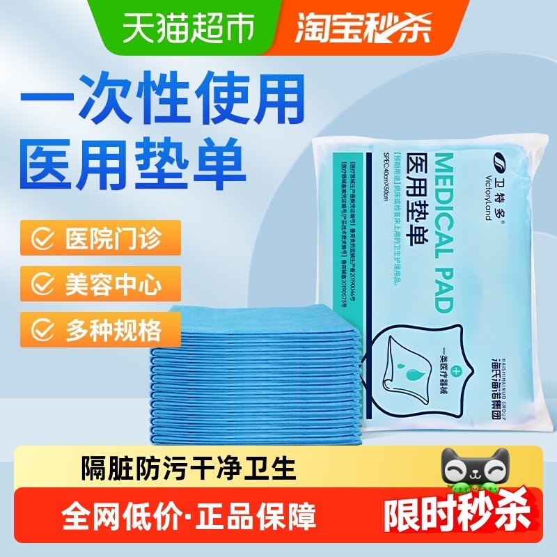 海氏海诺医用垫单一次性床单手术单护理垫床垫覆膜医疗美容老人,保健用品,护理垫,淘宝优惠券,粉丝福利购,淘宝优惠卷