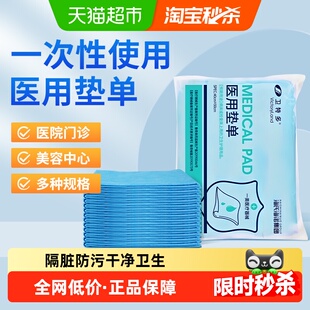 海氏海诺医用垫单一次性床单手术单护理垫床垫覆膜医疗美容老人