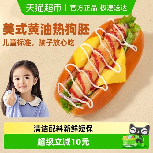 禾念热狗面包胚无防腐剂