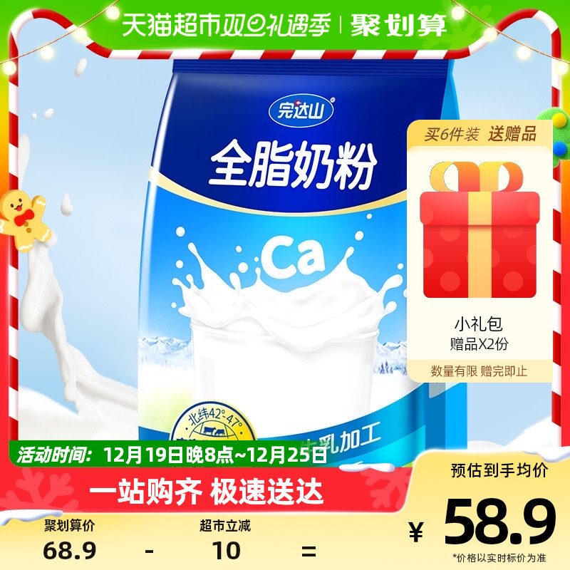 完达山全脂零添加成人牛奶粉中老年学生少年高钙高蛋白早餐1kg/袋