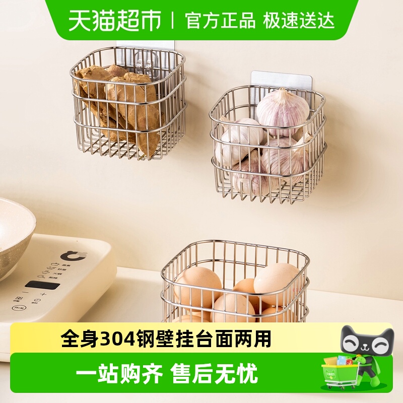 onlycook壁挂台面收纳篮筐置物架
