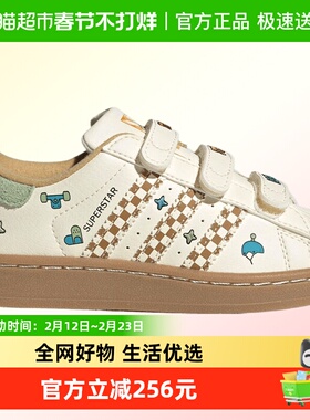 adidas阿迪达斯三叶草小童鞋SUPERSTAR II 运动休闲鞋JS2470