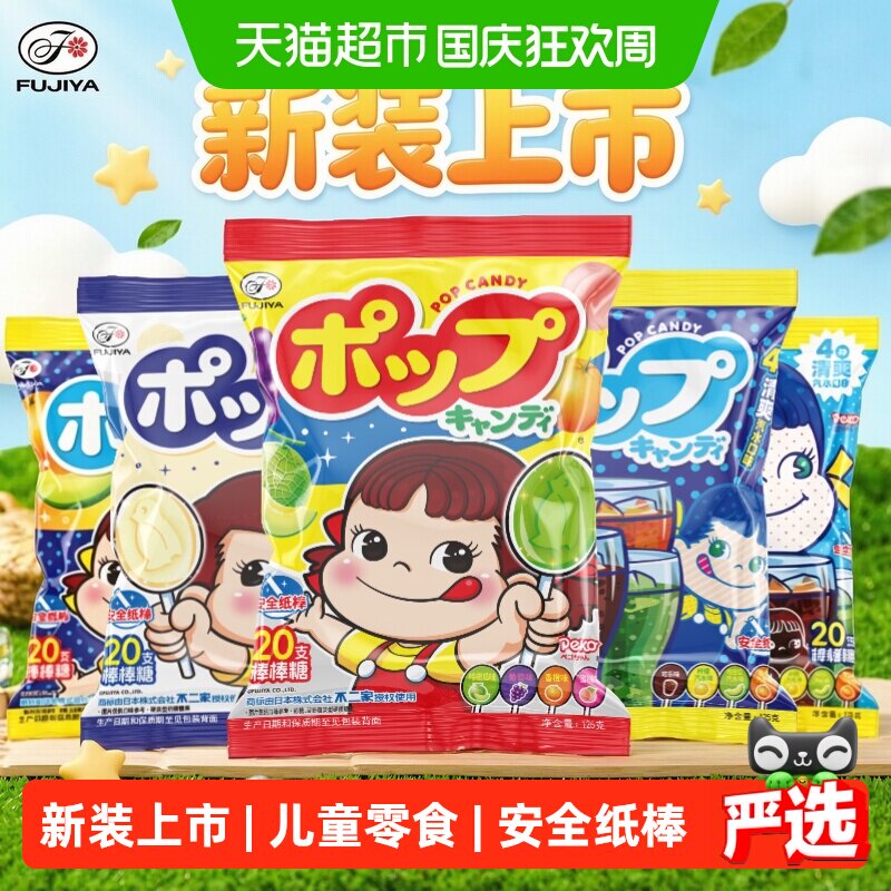 不二家水果味牛奶味桶装棒棒糖图片