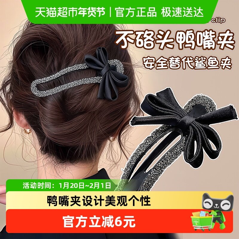 发夹高级感钻皮鸭嘴夹懒人夹气质2025款不硌头半扎后脑勺盘发礼品,家居饰品,创意礼品,淘宝优惠券,粉丝福利购,淘宝优惠卷