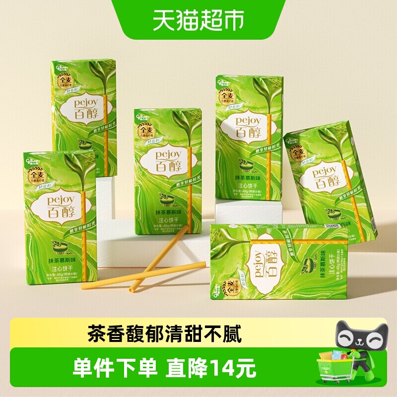 格力高百醇抹茶慕斯味注心饼干48g*6盒